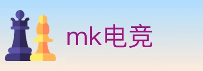 mk电竞 logo